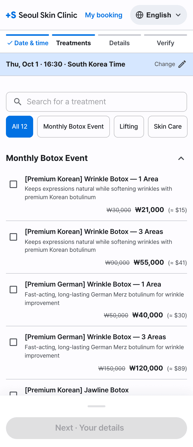 English 로 보이는 예약 화면
